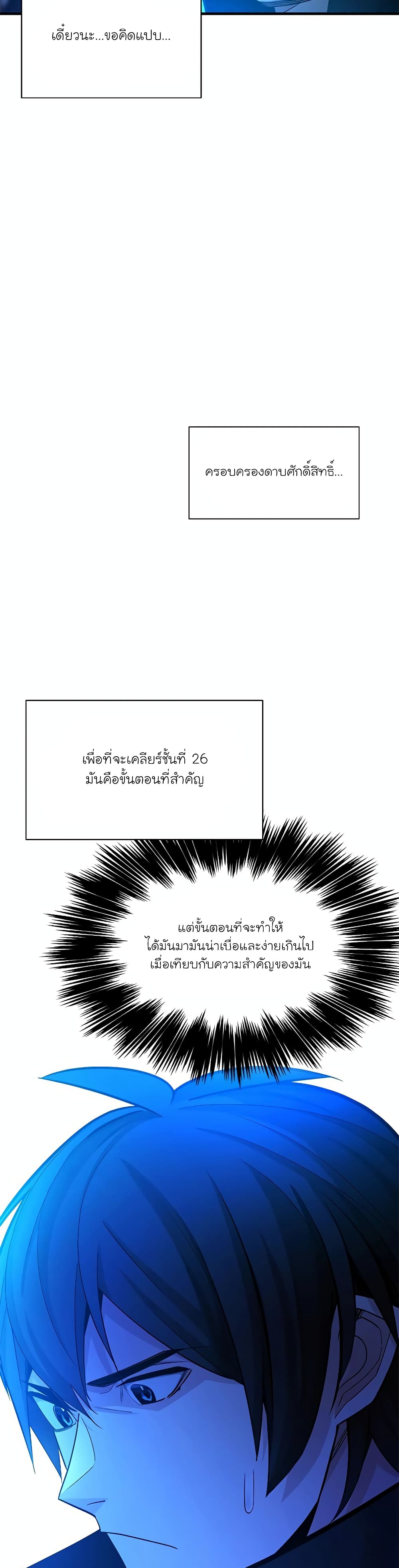 The Tutorial is Too Hard page 21
