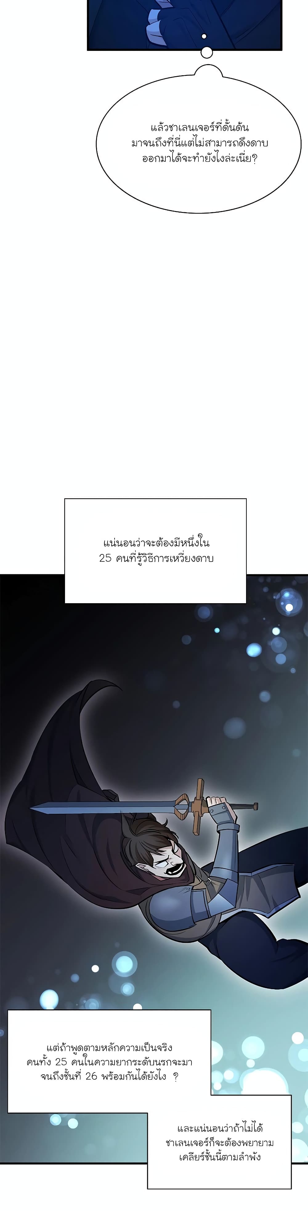 The Tutorial is Too Hard page 26
