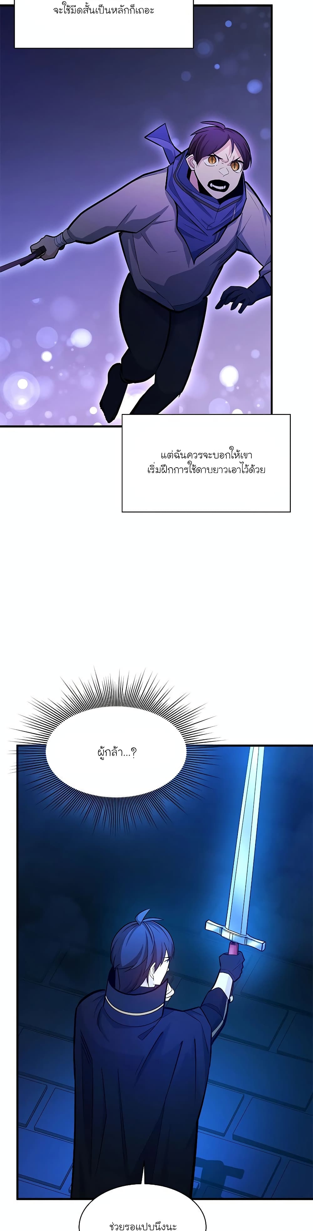 The Tutorial is Too Hard page 28