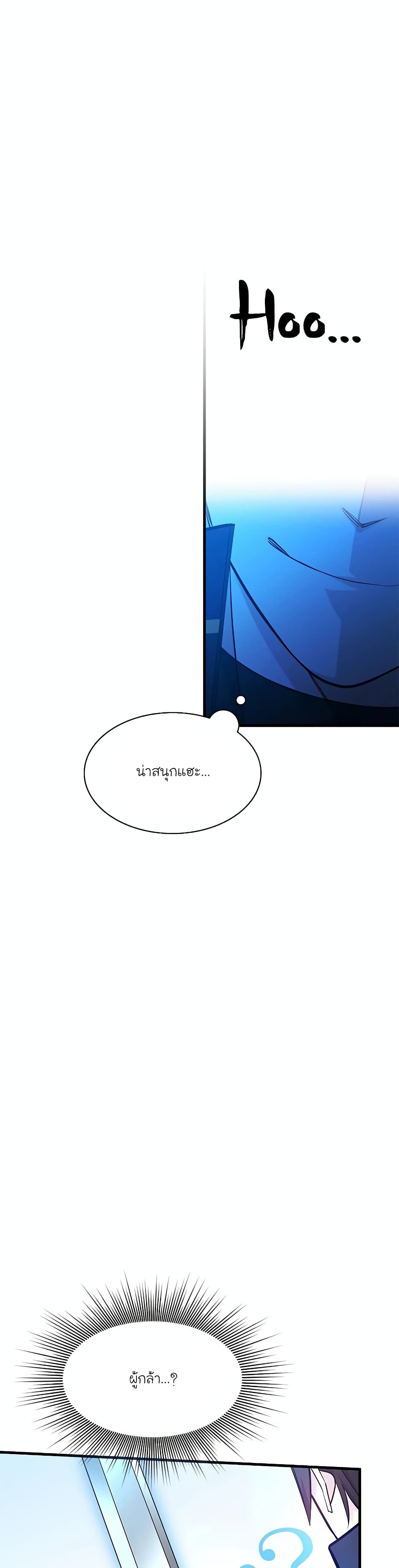 The Tutorial is Too Hard page 31