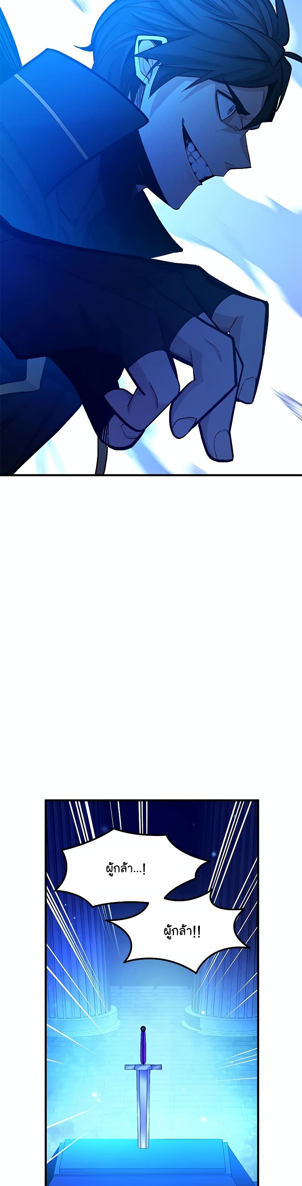 The Tutorial is Too Hard page 35