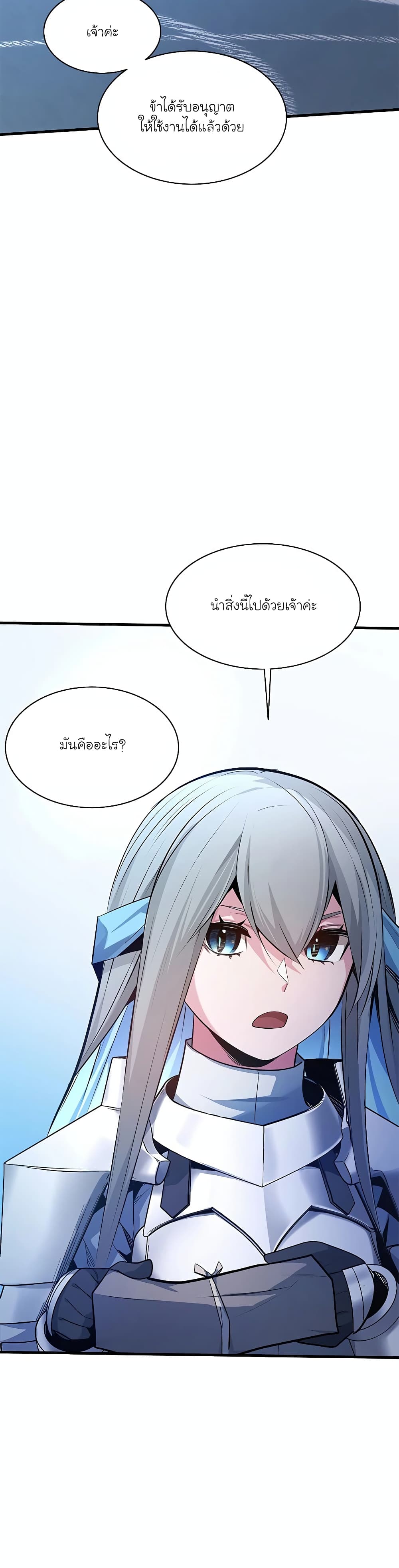 The Tutorial is Too Hard page 39
