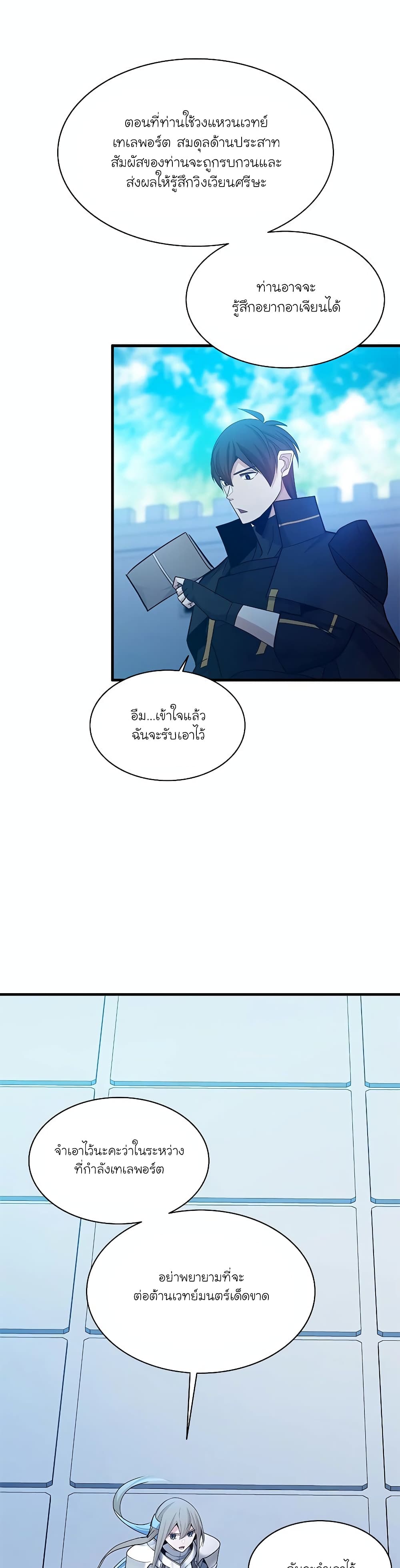 The Tutorial is Too Hard page 40