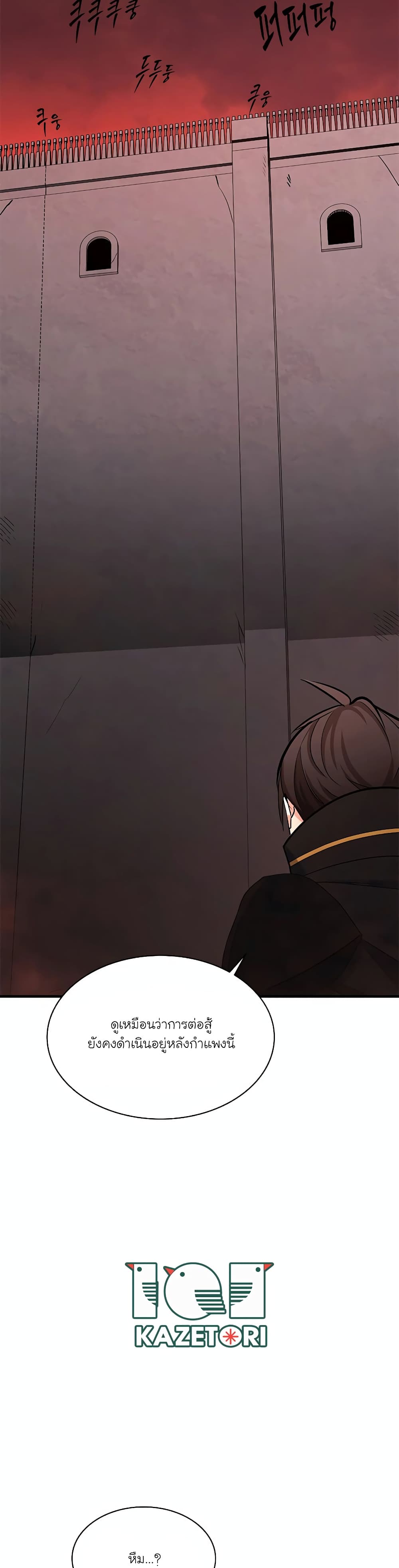 The Tutorial is Too Hard page 46