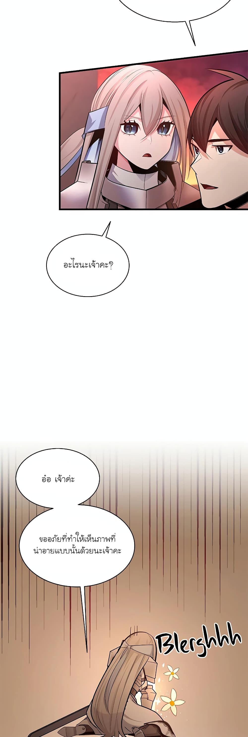 The Tutorial is Too Hard page 7