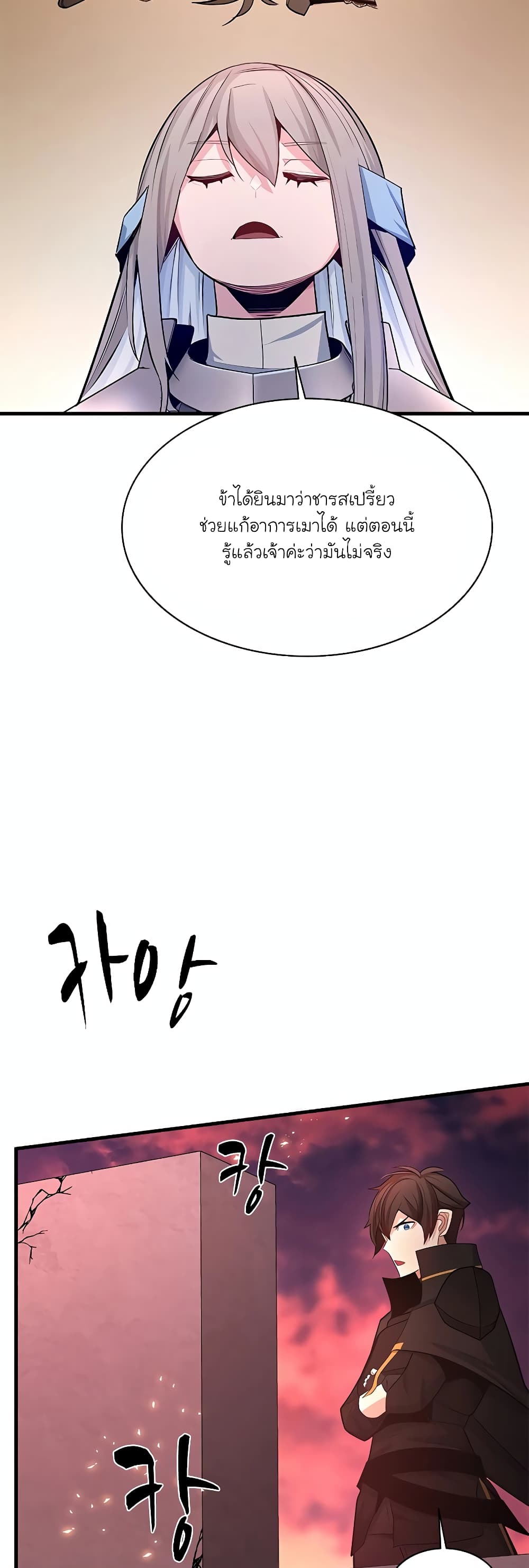 The Tutorial is Too Hard page 8