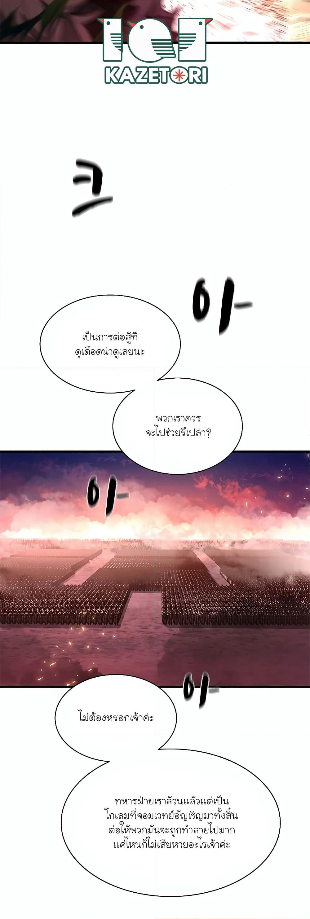 The Tutorial is Too Hard page 10
