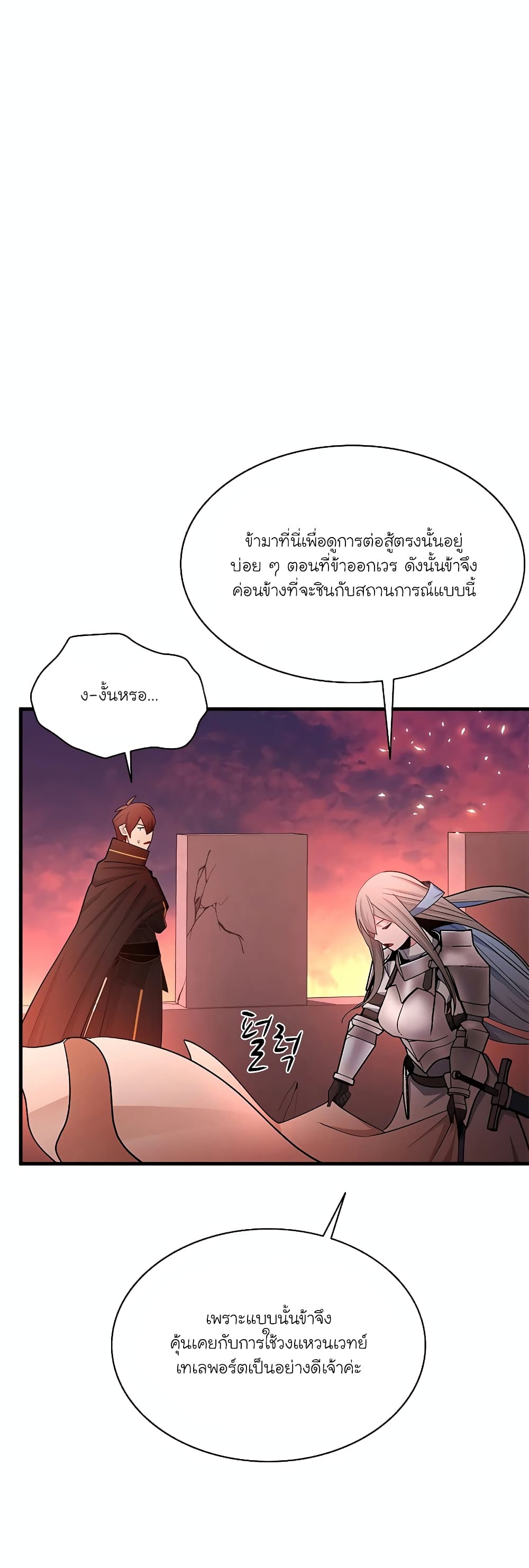 The Tutorial is Too Hard page 11
