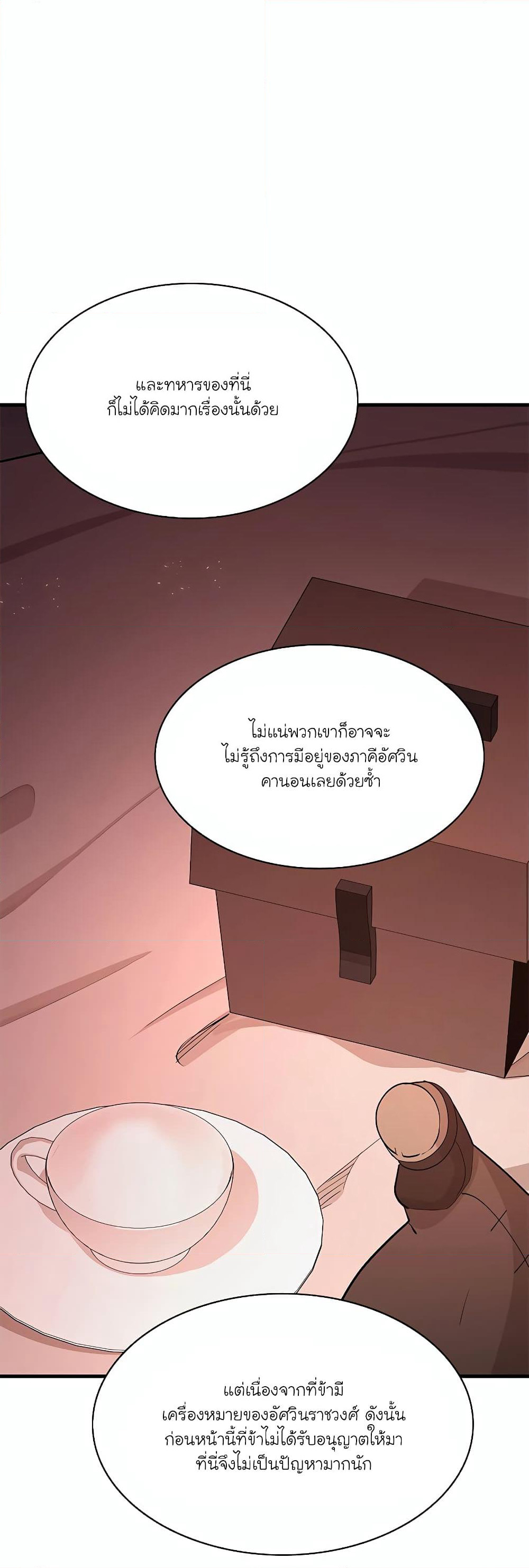 The Tutorial is Too Hard page 12