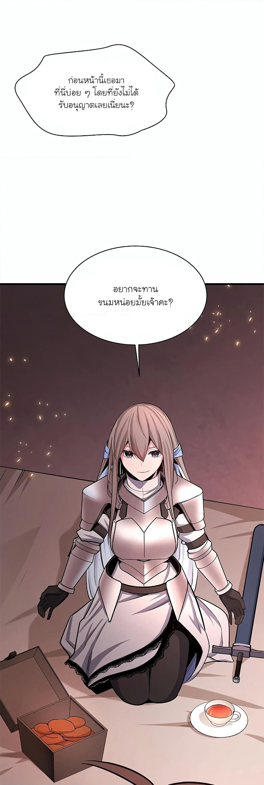 The Tutorial is Too Hard page 13