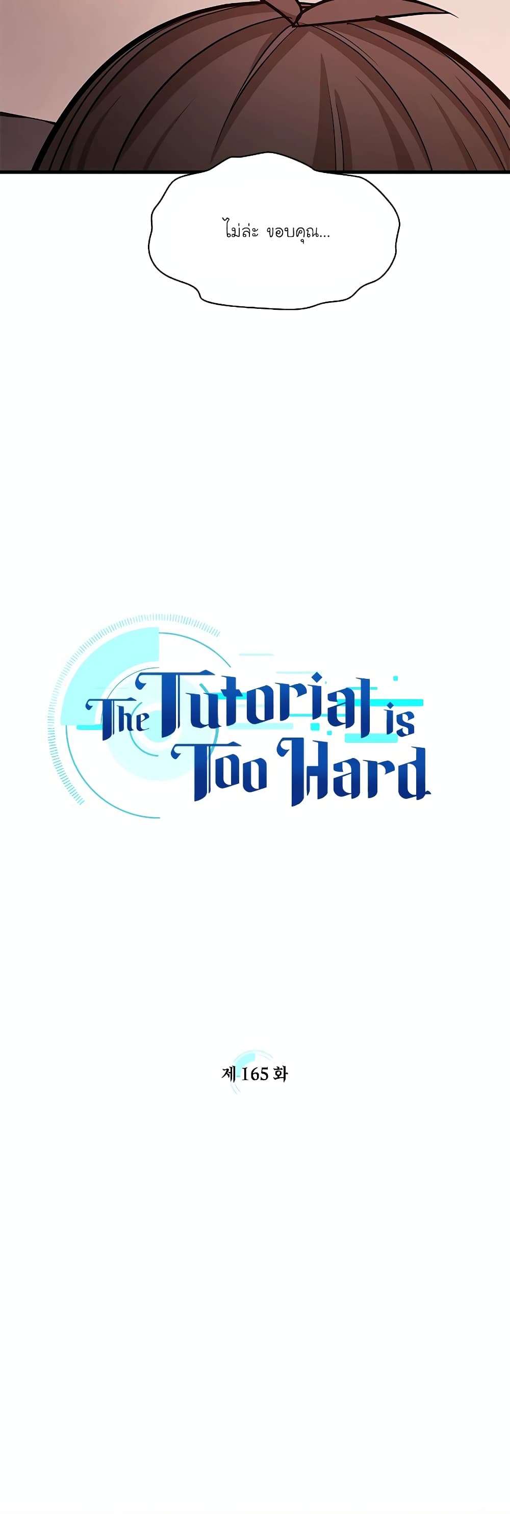 The Tutorial is Too Hard page 14