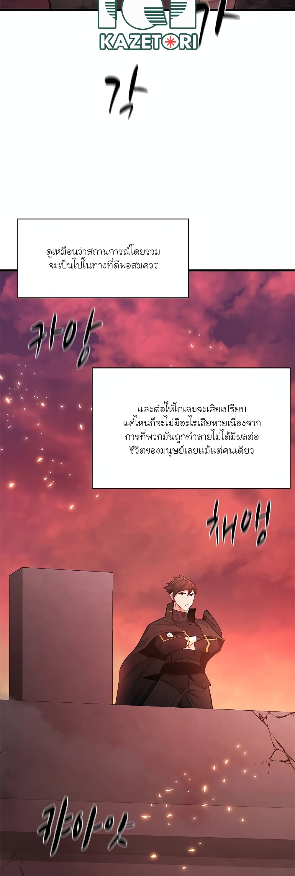 The Tutorial is Too Hard page 16