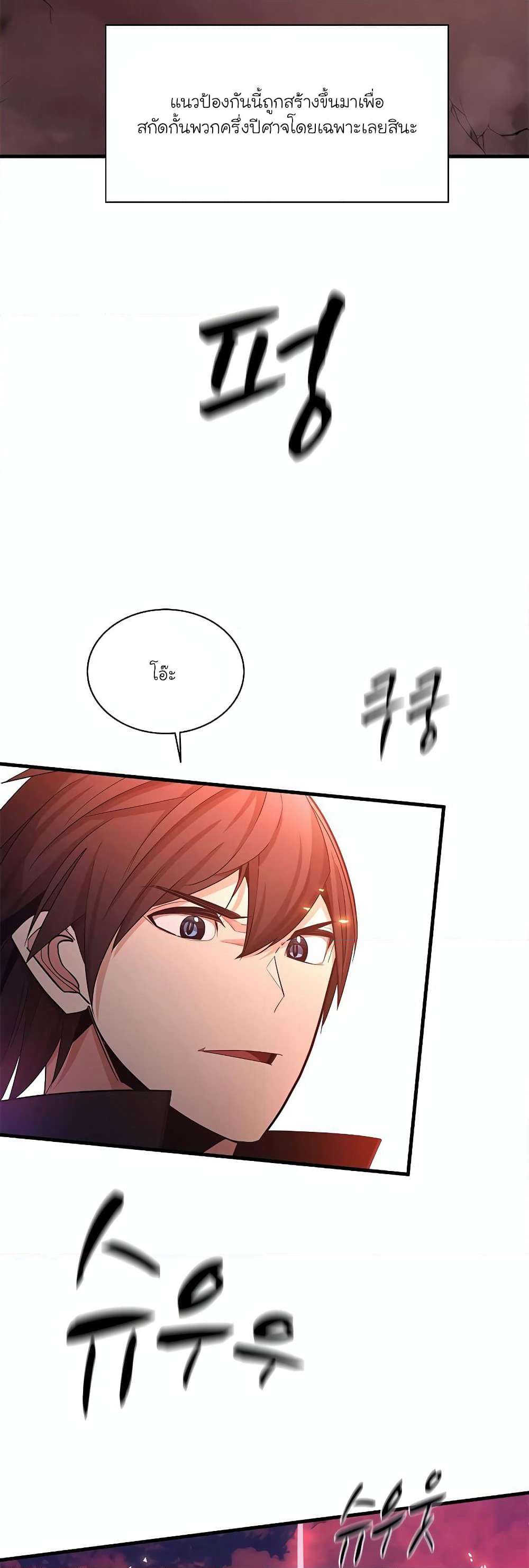 The Tutorial is Too Hard page 17