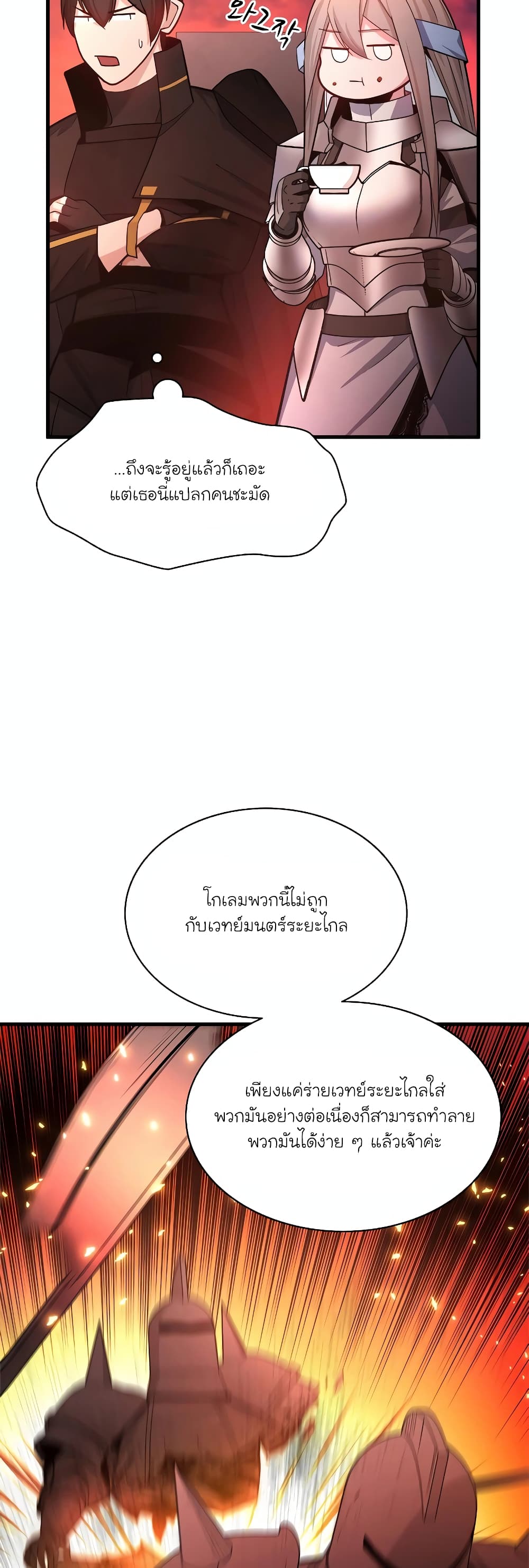 The Tutorial is Too Hard page 19