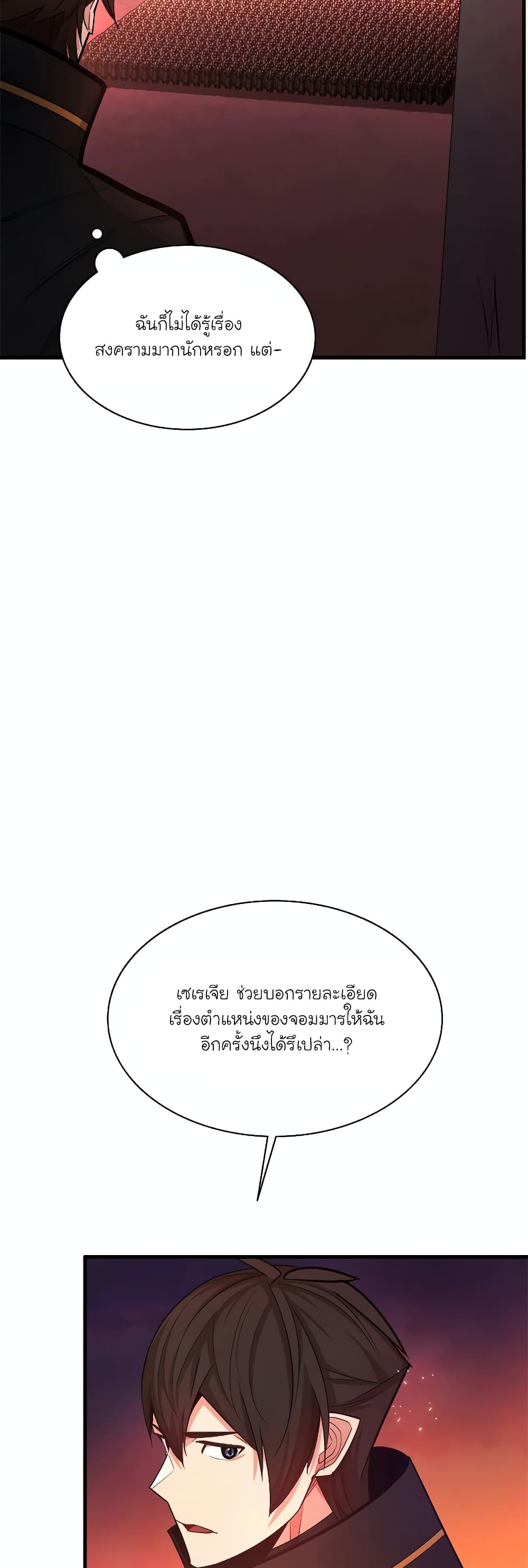 The Tutorial is Too Hard page 21
