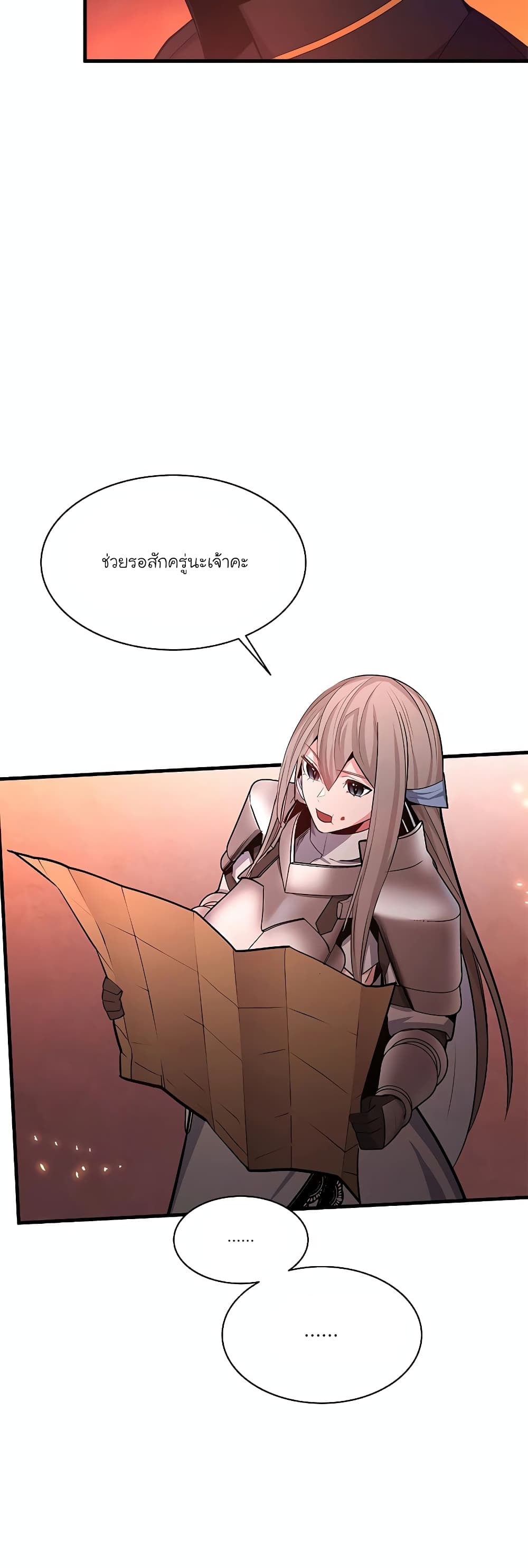 The Tutorial is Too Hard page 22
