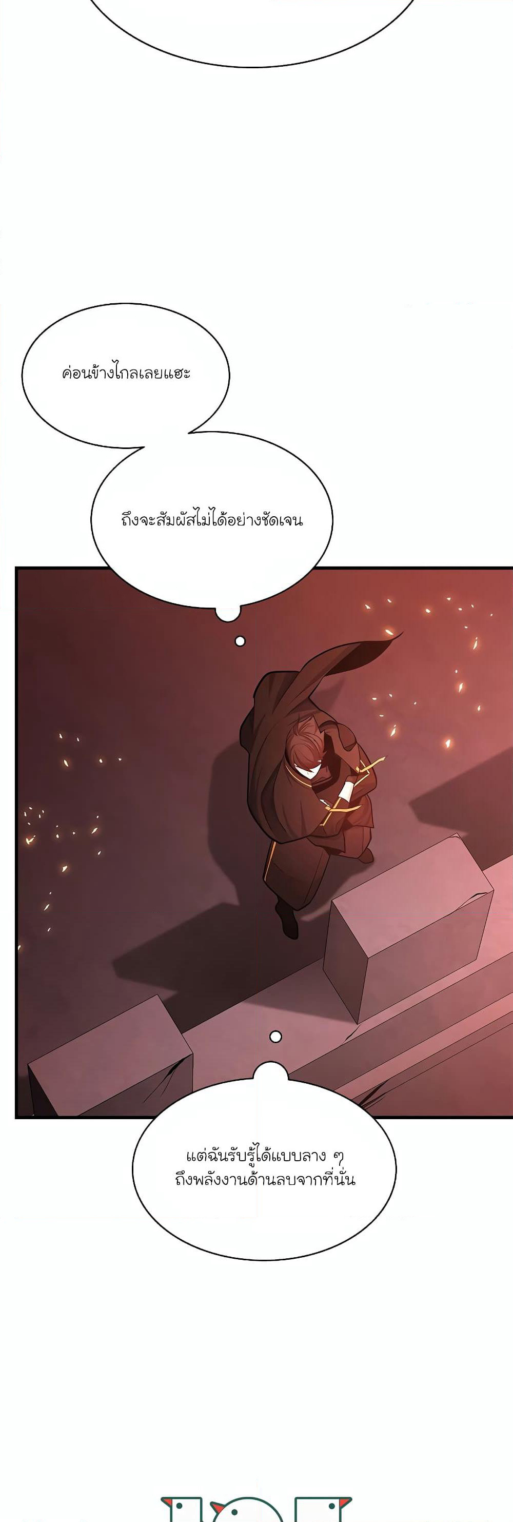 The Tutorial is Too Hard page 24