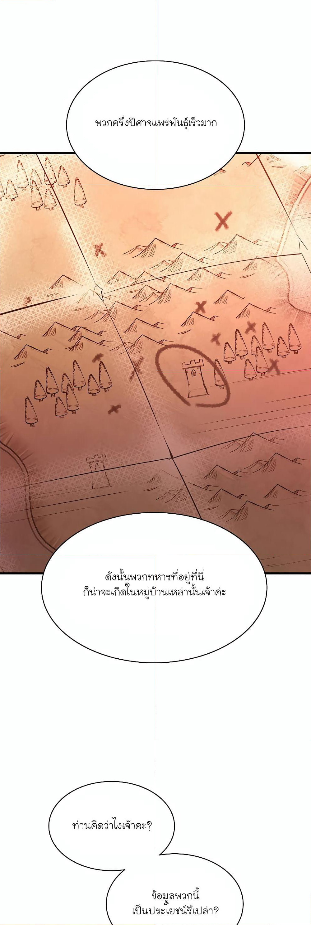 The Tutorial is Too Hard page 26