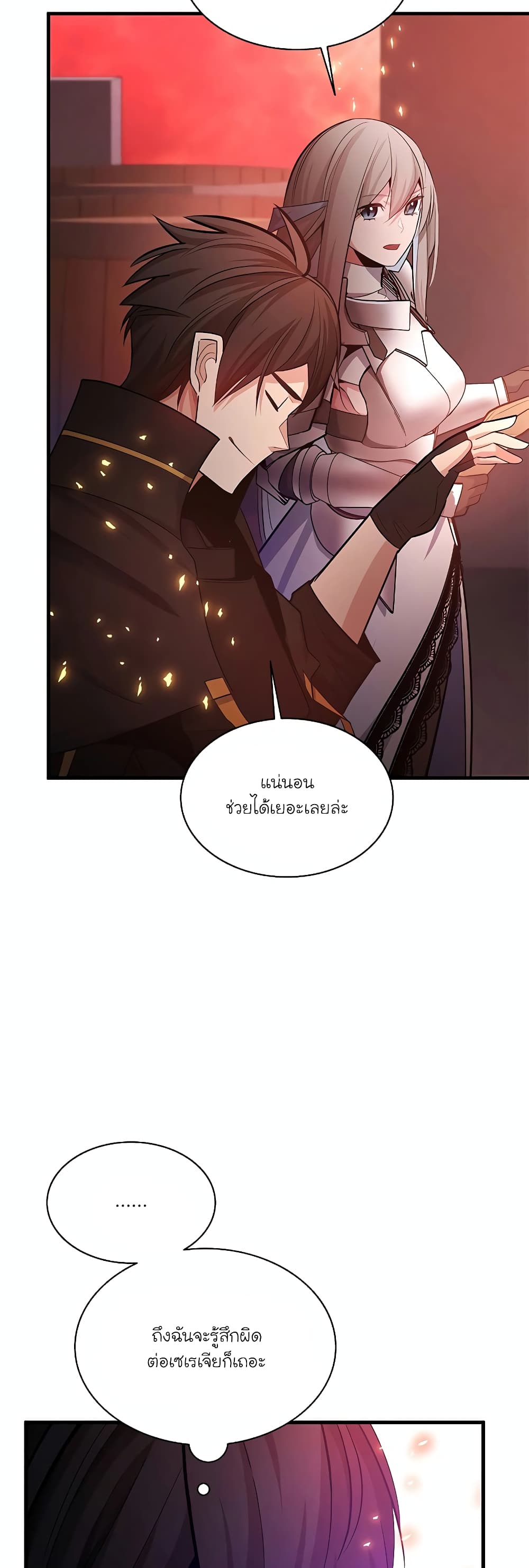 The Tutorial is Too Hard page 27