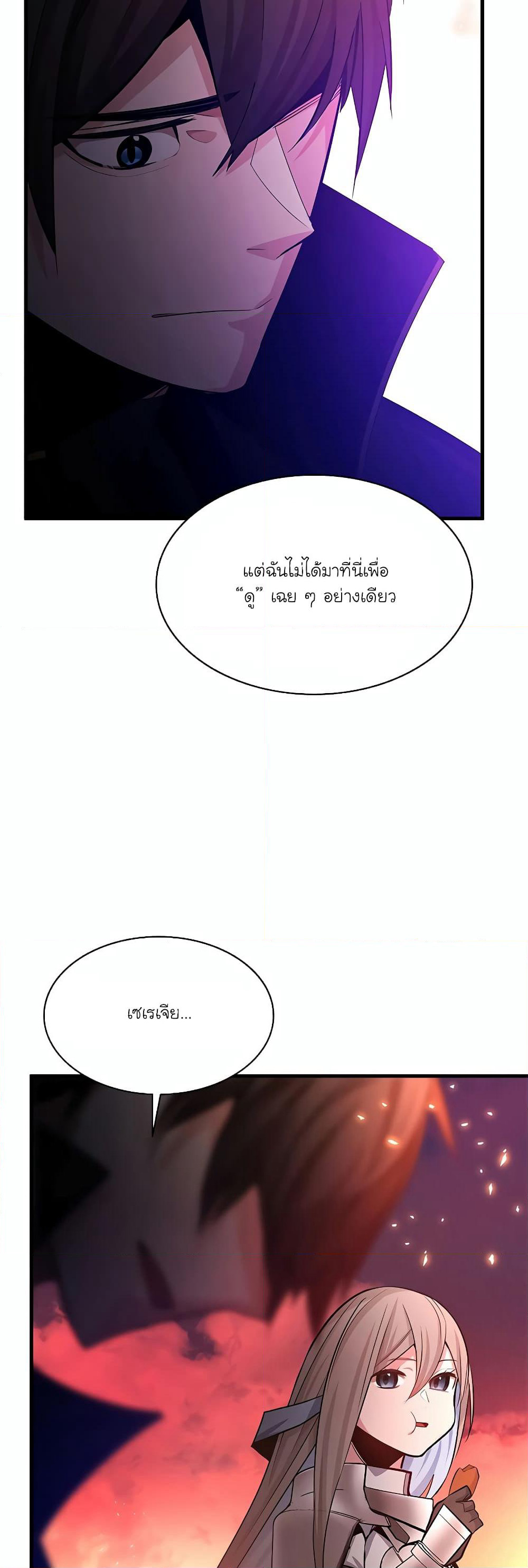 The Tutorial is Too Hard page 28