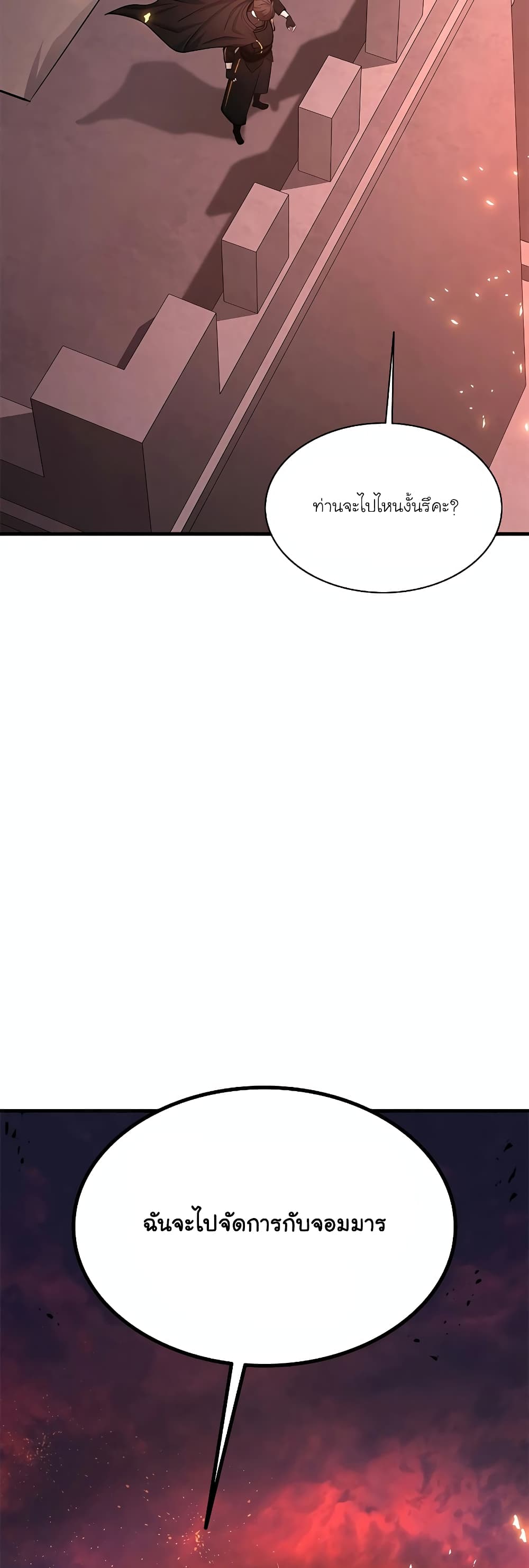 The Tutorial is Too Hard page 30