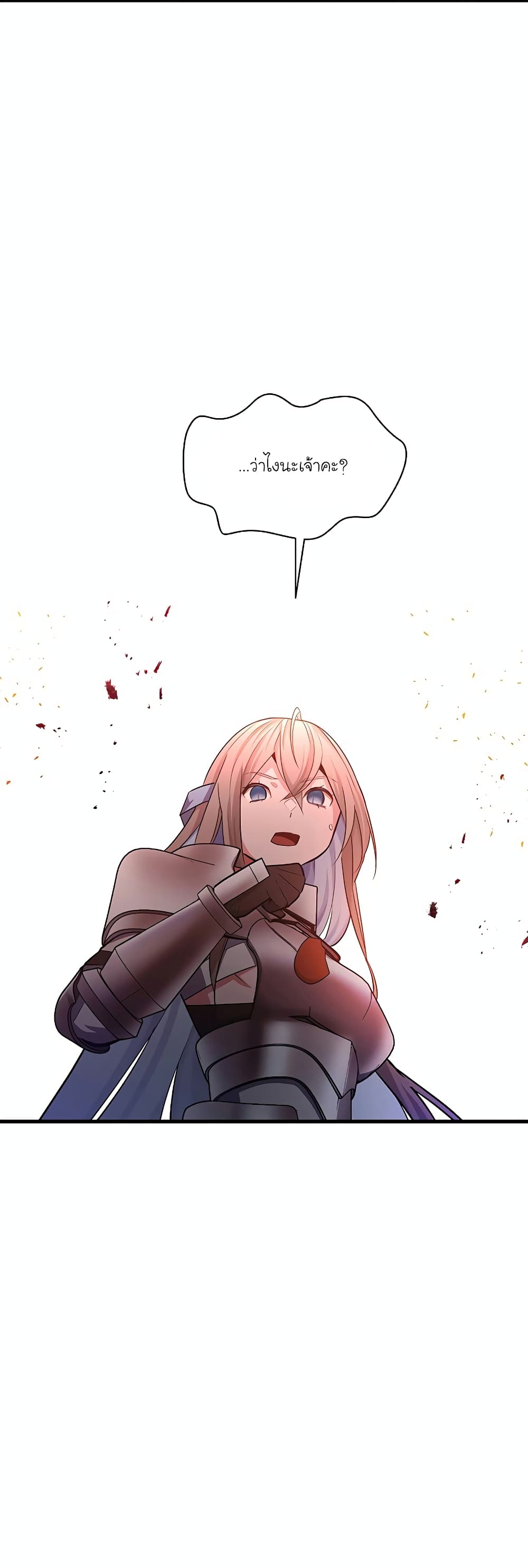 The Tutorial is Too Hard page 32