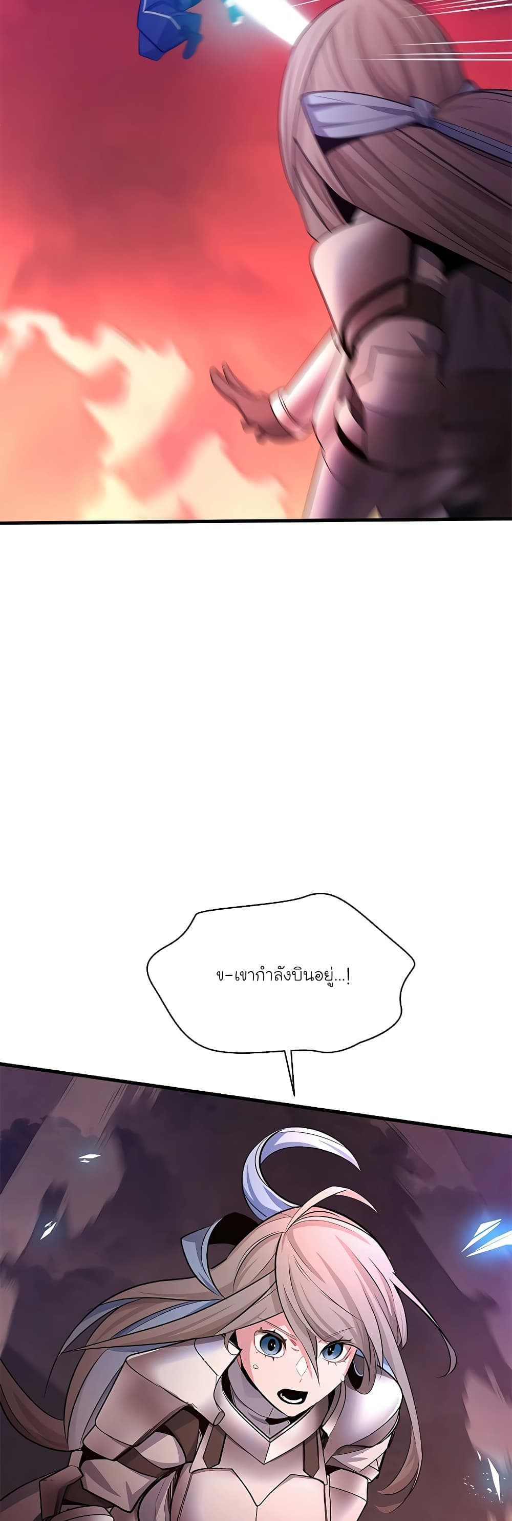 The Tutorial is Too Hard page 38
