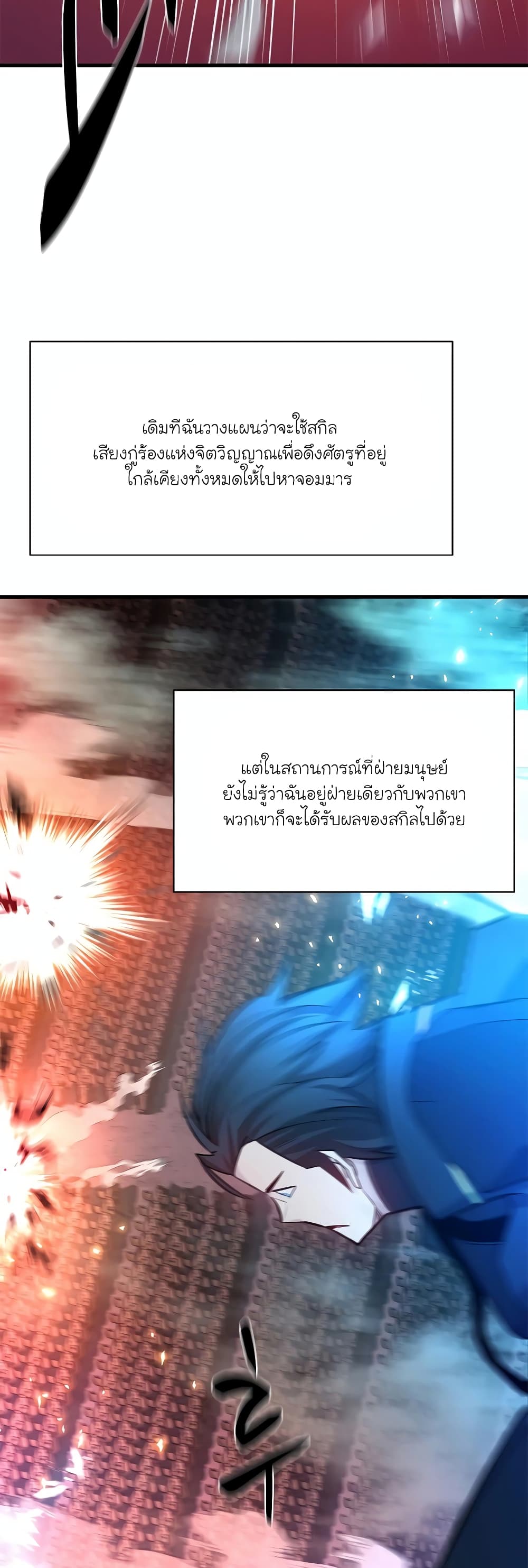 The Tutorial is Too Hard page 41