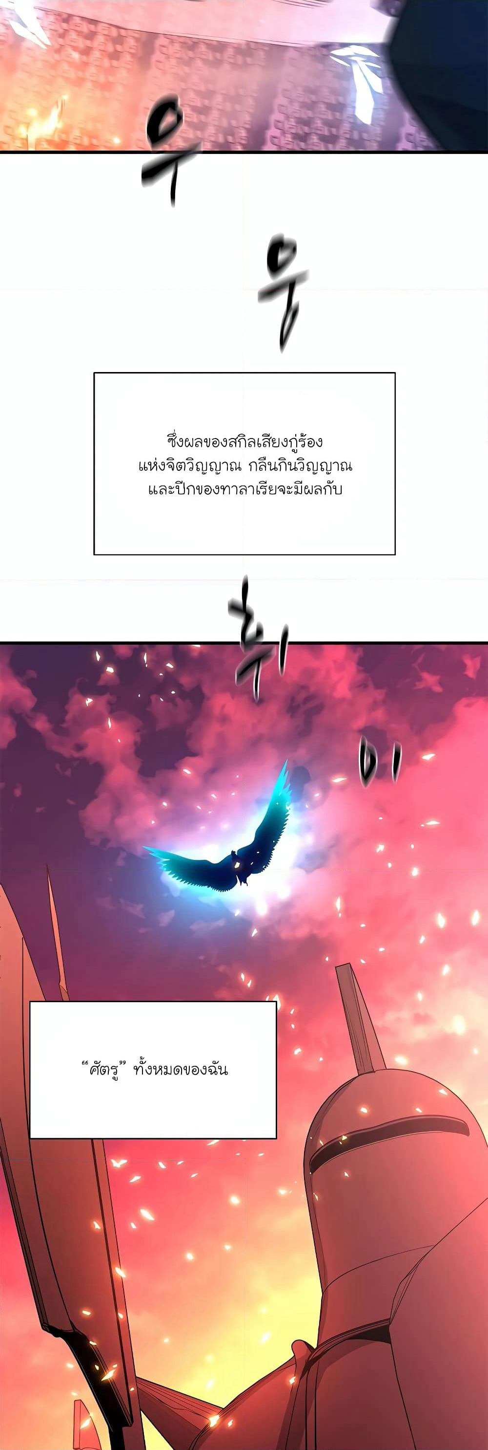 The Tutorial is Too Hard page 42