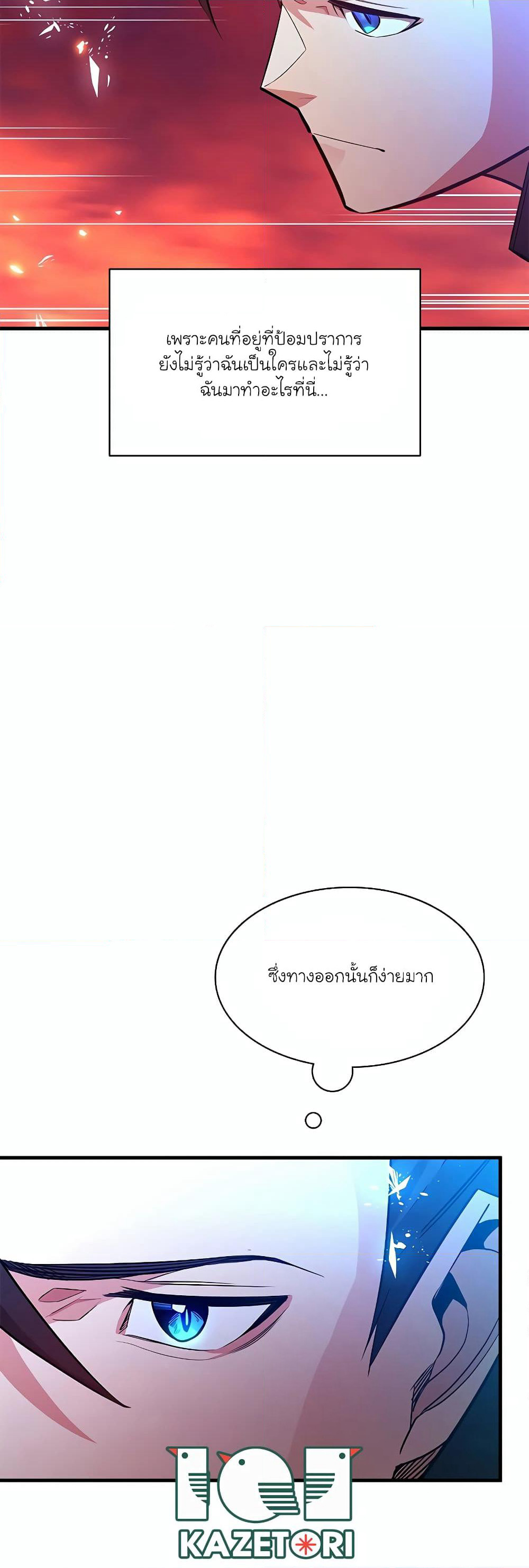 The Tutorial is Too Hard page 44