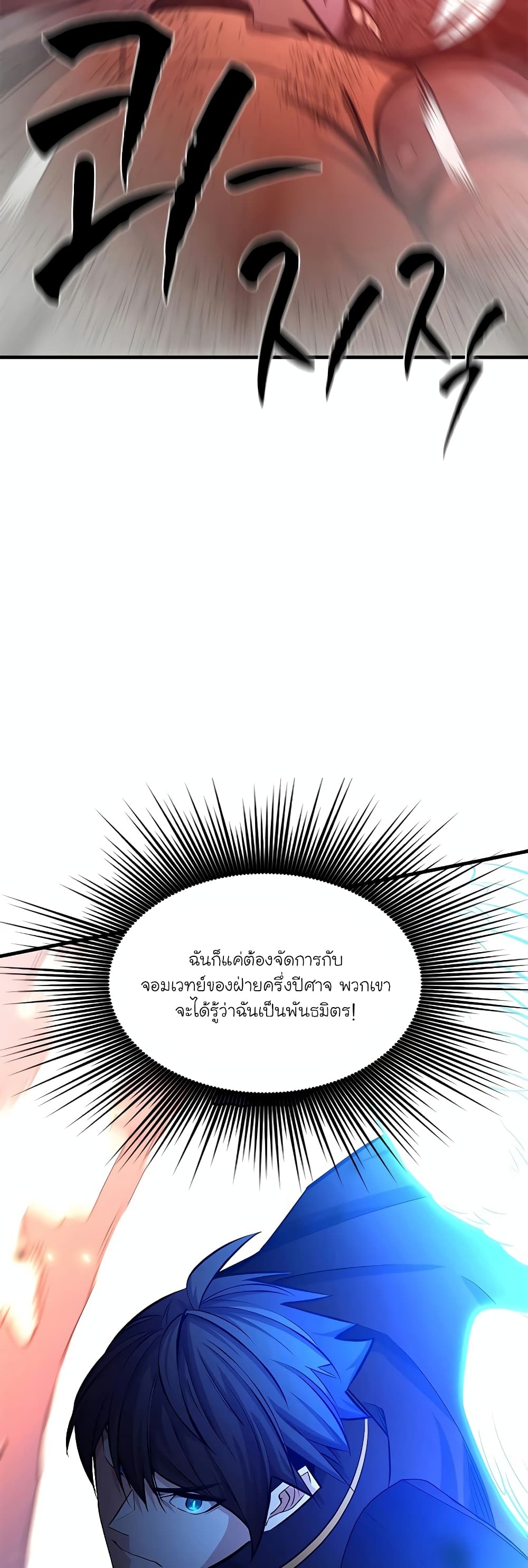 The Tutorial is Too Hard page 47