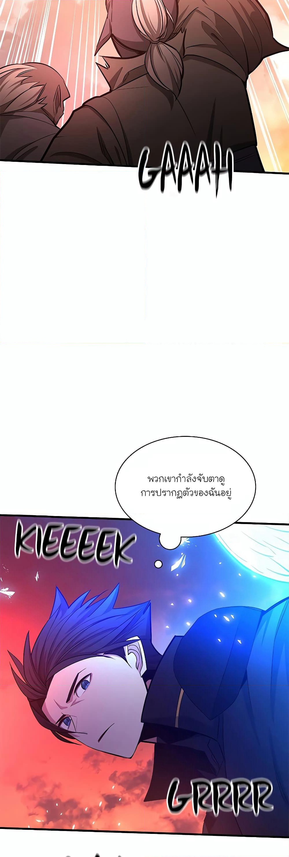 The Tutorial is Too Hard page 50