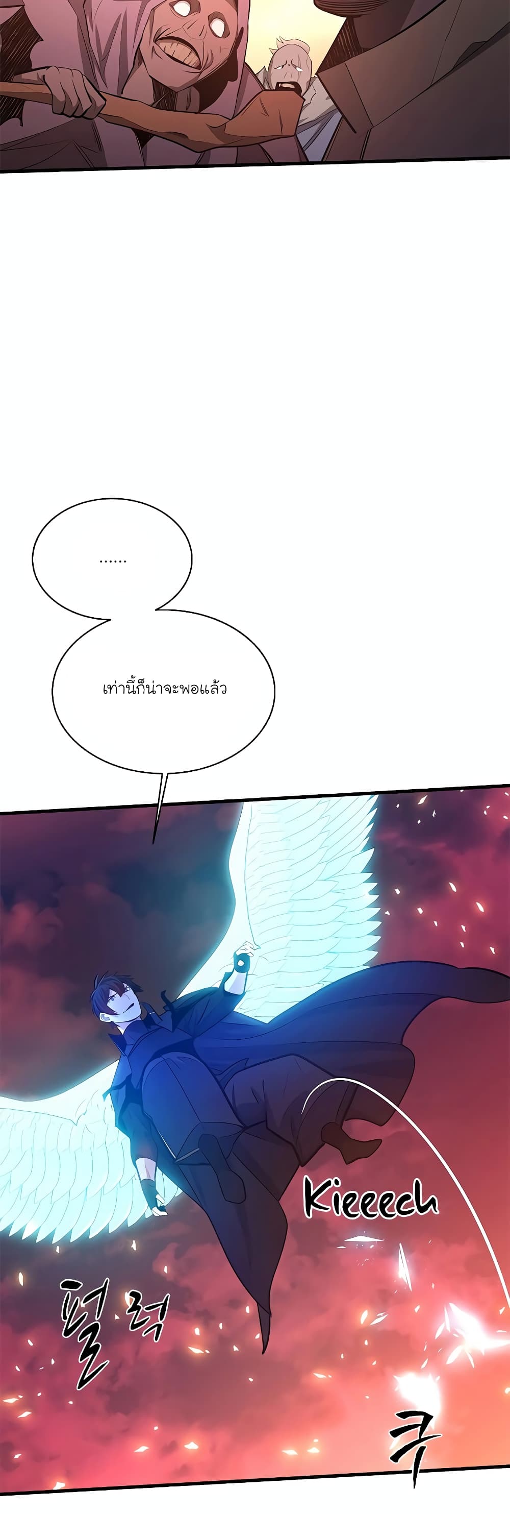 The Tutorial is Too Hard page 60