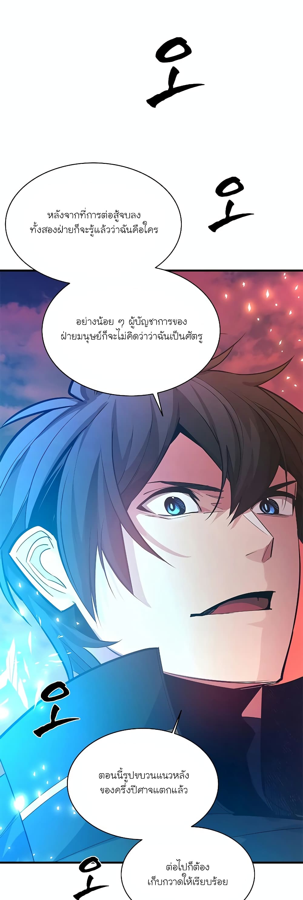 The Tutorial is Too Hard page 61