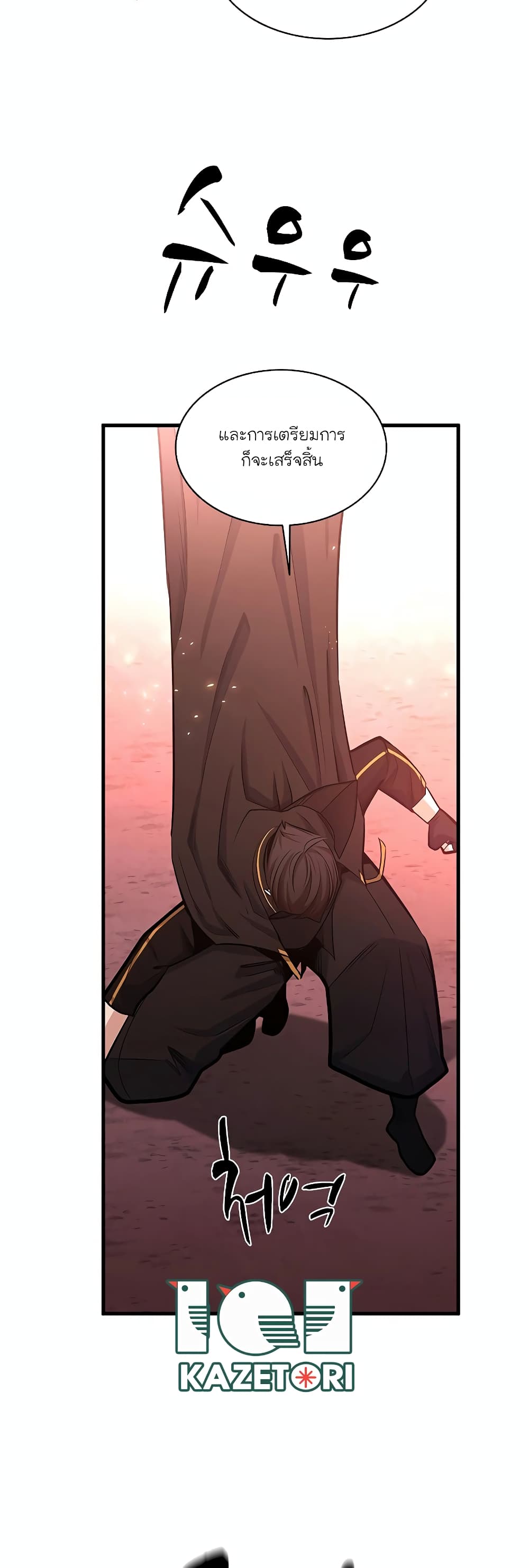 The Tutorial is Too Hard page 62