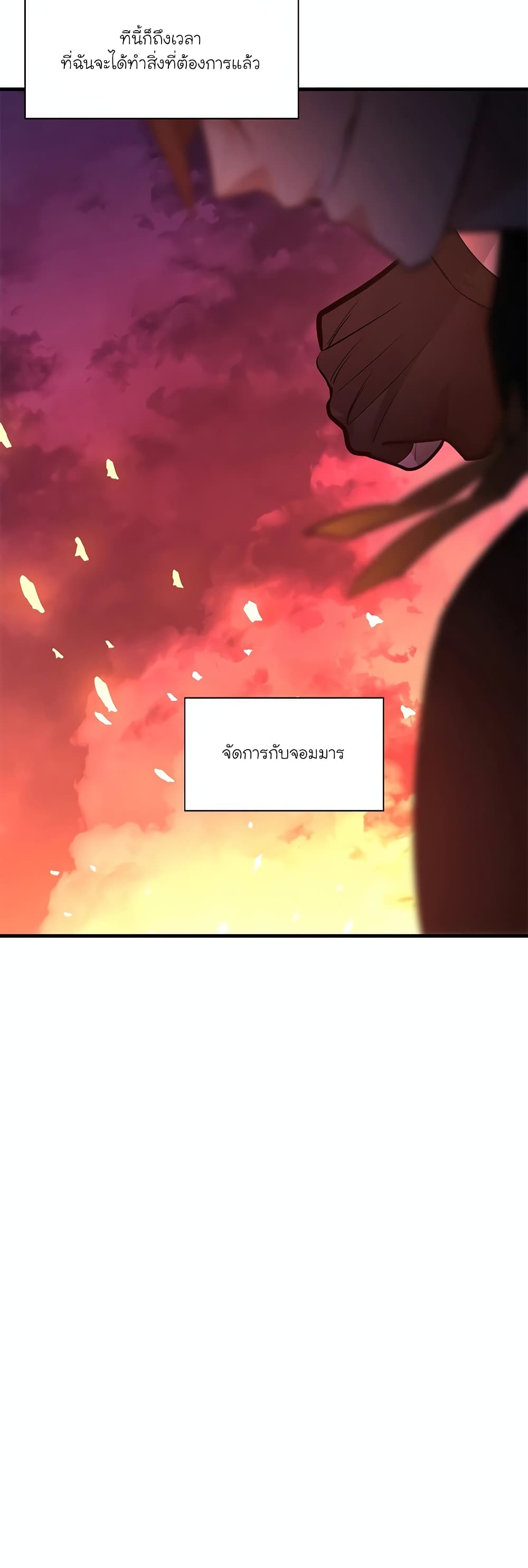 The Tutorial is Too Hard page 66