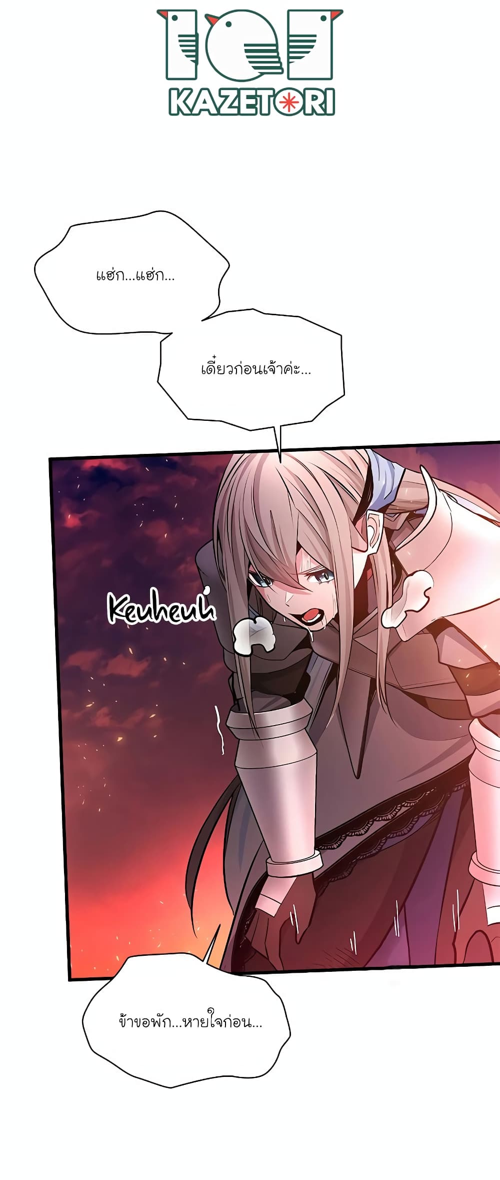 The Tutorial is Too Hard page 7