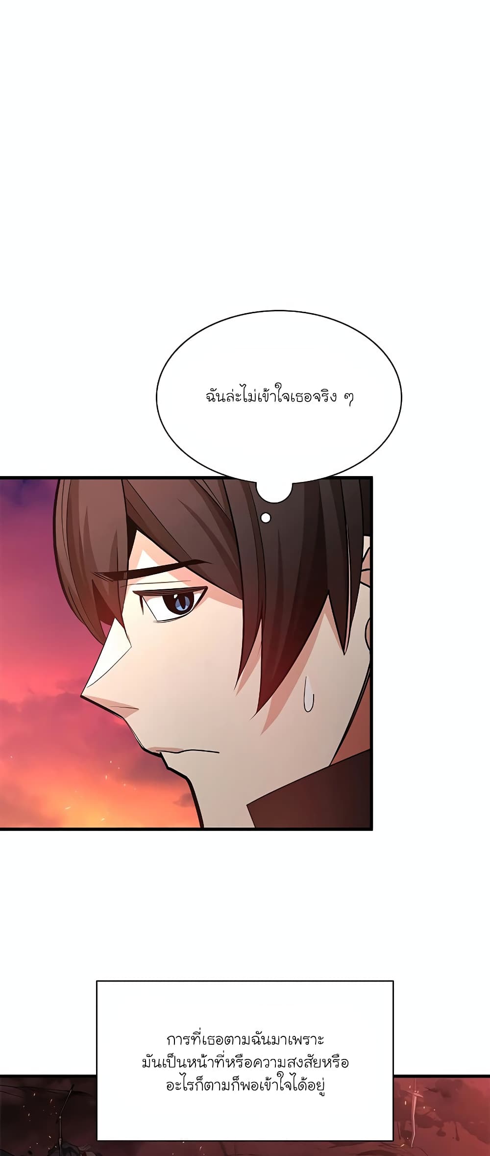 The Tutorial is Too Hard page 8