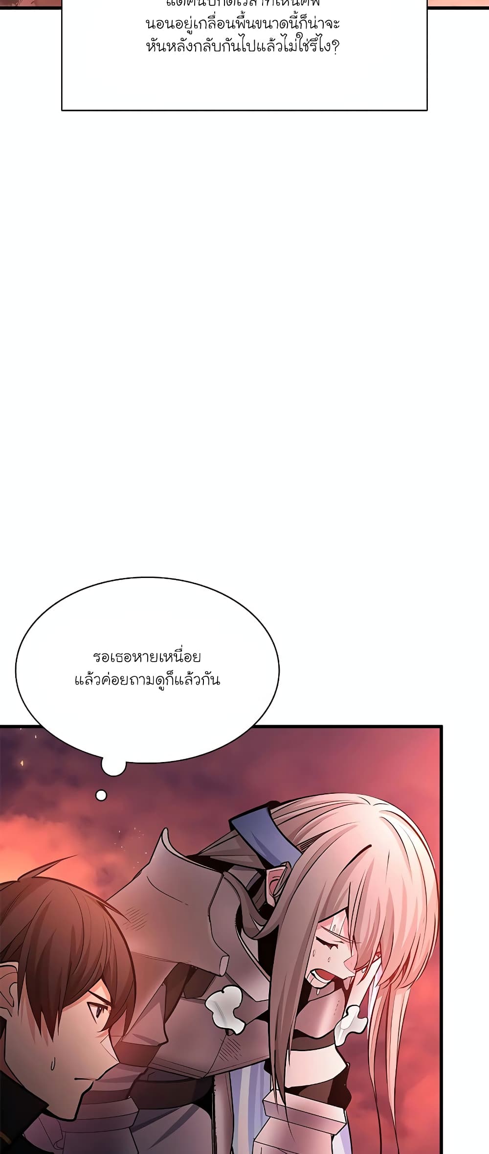 The Tutorial is Too Hard page 10