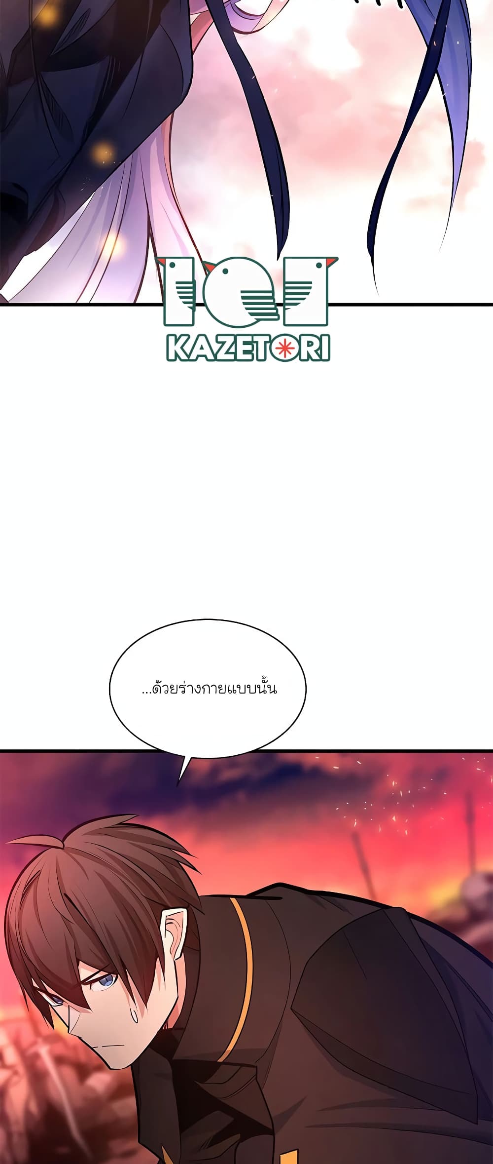 The Tutorial is Too Hard page 12