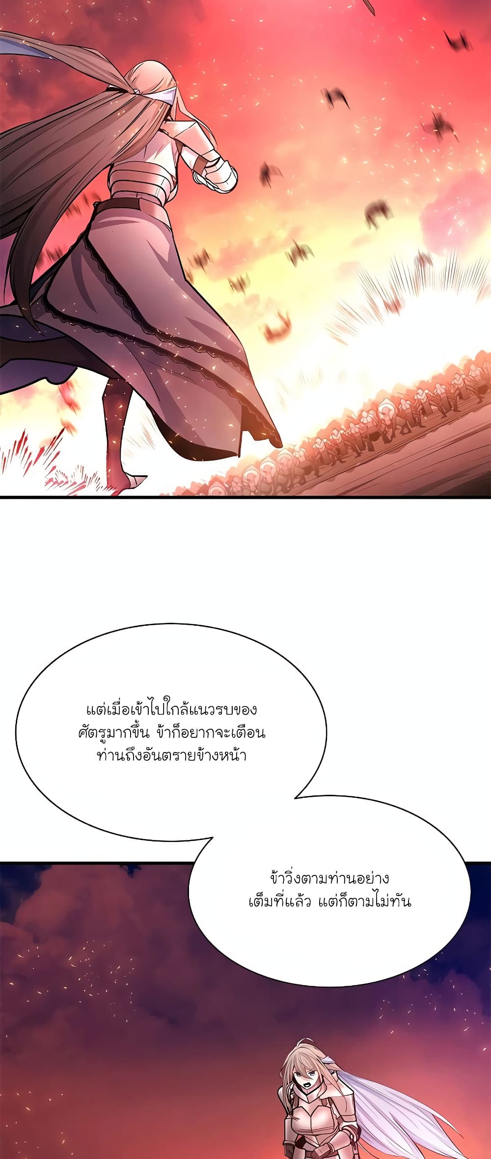 The Tutorial is Too Hard page 15