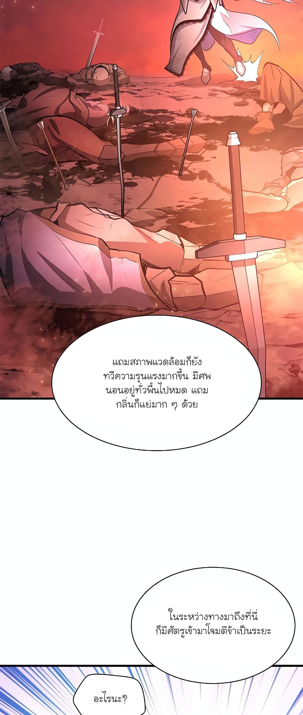 The Tutorial is Too Hard page 16