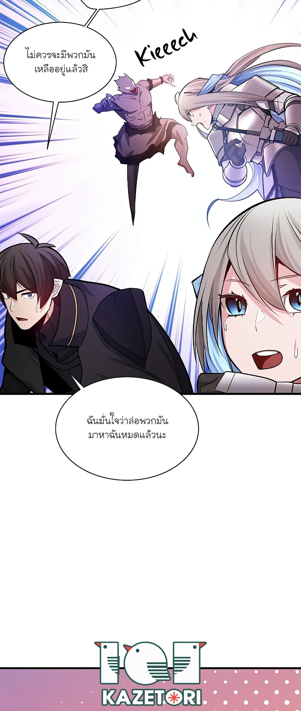 The Tutorial is Too Hard page 17