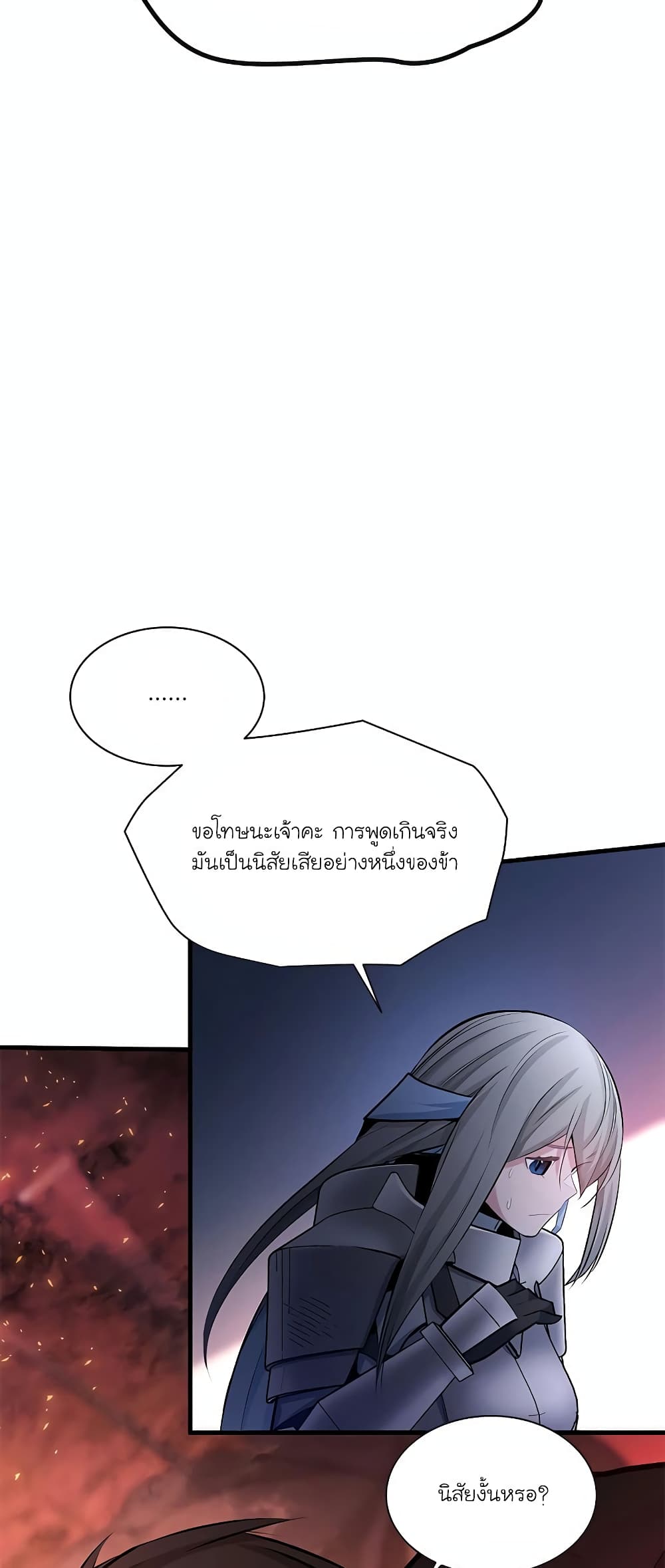 The Tutorial is Too Hard page 19