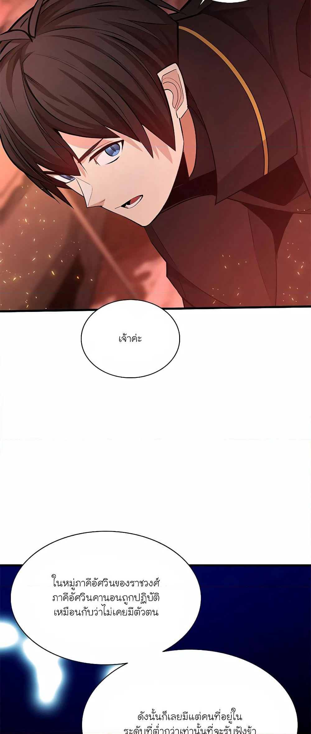 The Tutorial is Too Hard page 20