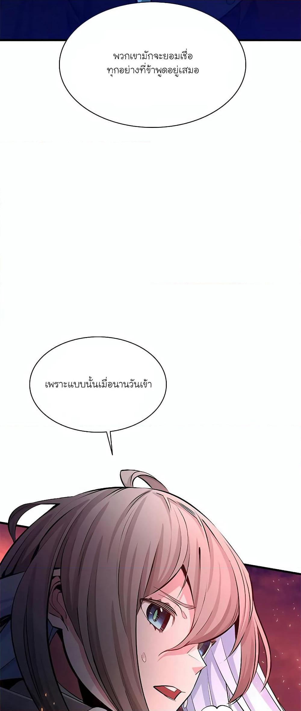 The Tutorial is Too Hard page 22