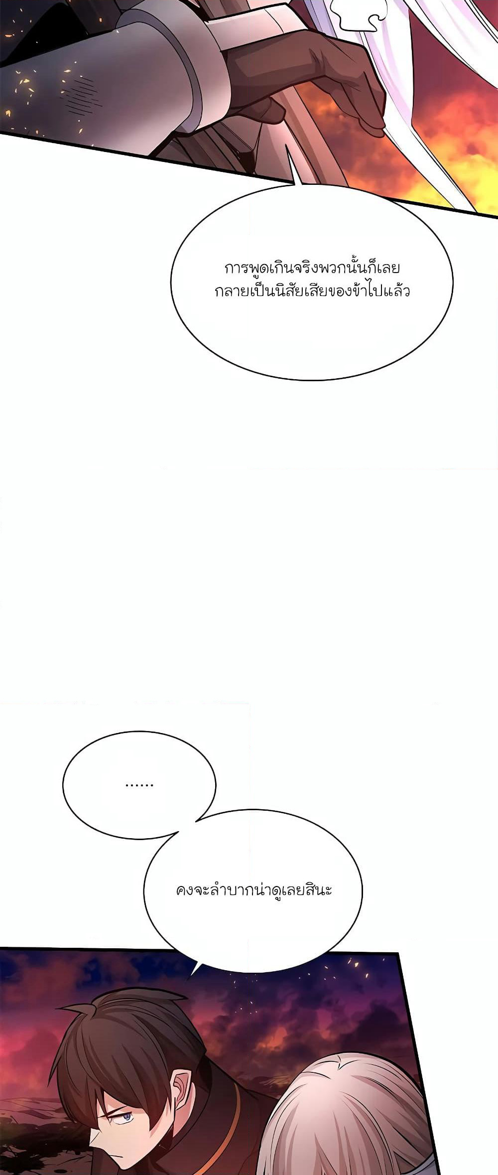 The Tutorial is Too Hard page 23