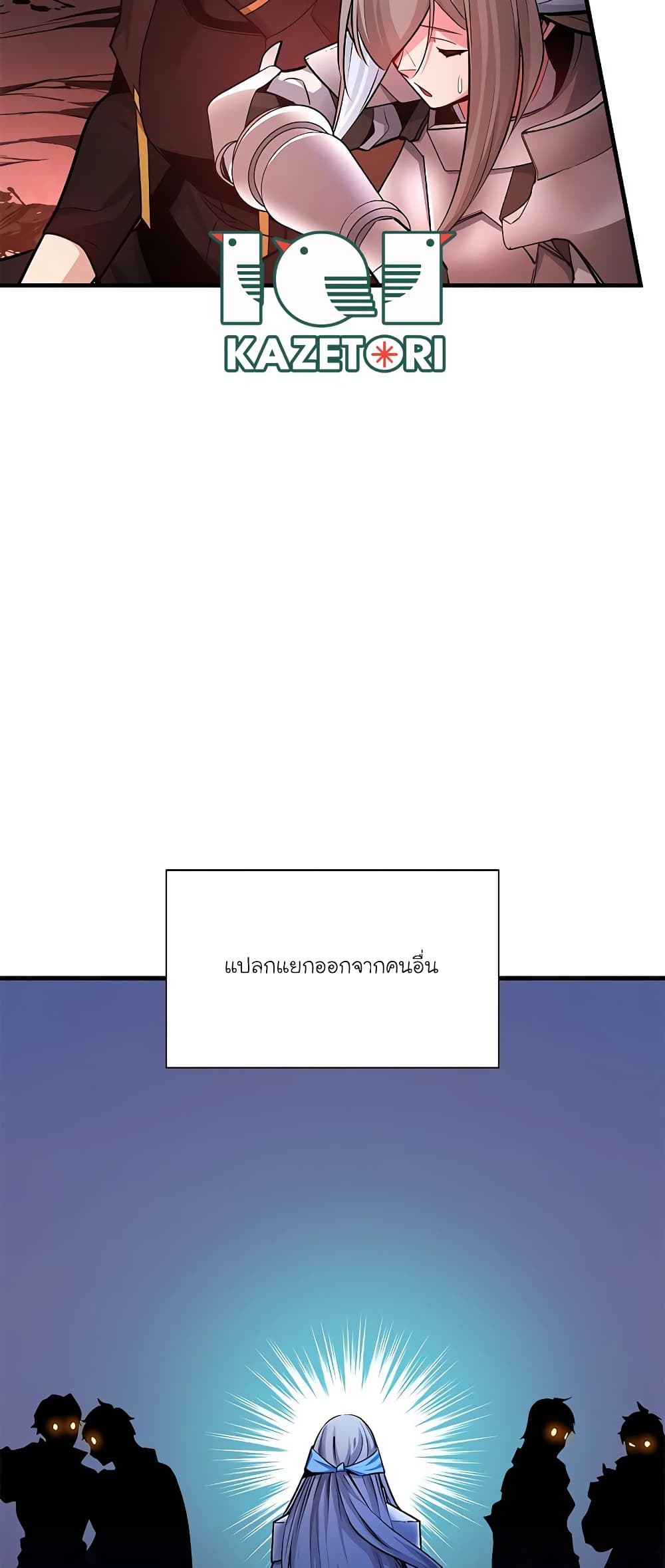 The Tutorial is Too Hard page 24