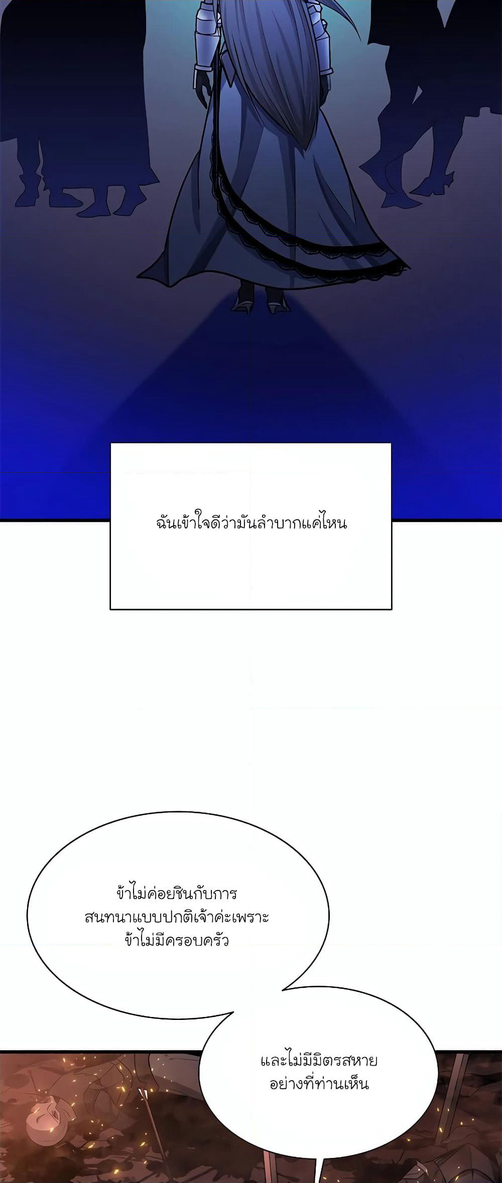 The Tutorial is Too Hard page 25