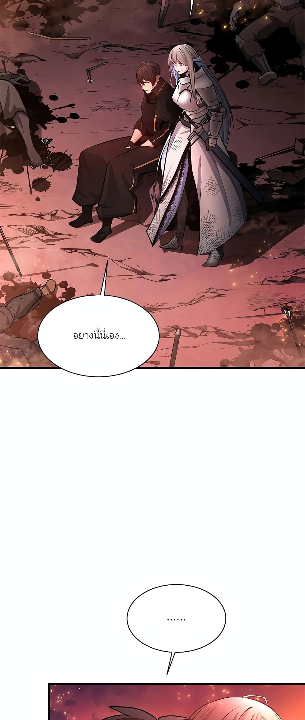 The Tutorial is Too Hard page 26
